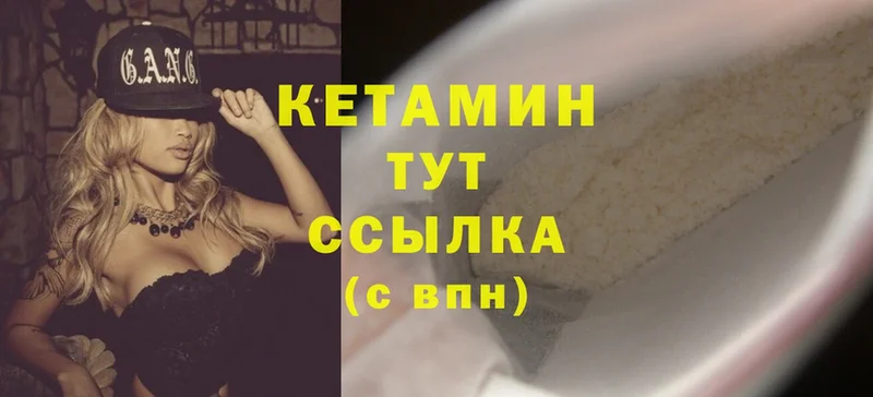 Кетамин ketamine  Фатеж 