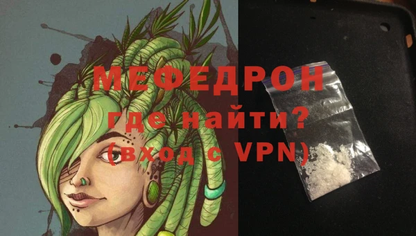 мефедрон Белоозёрский