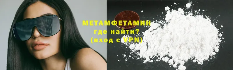 МЕТАМФЕТАМИН пудра  Фатеж 